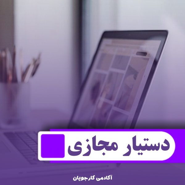 صفر تا صد دایرکتوری