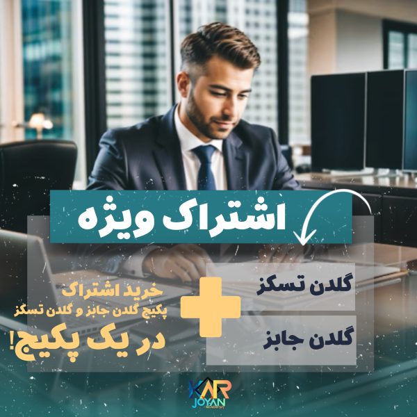 اشتراک GOLDEN PLUS🏅